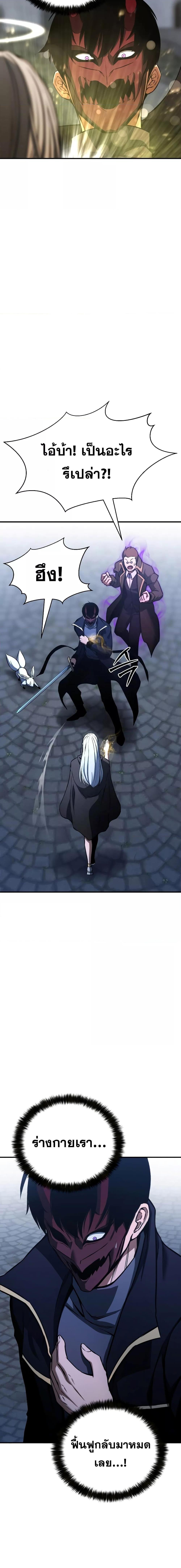 Absolute Necromancer ออลมาสเตอร์ เนโครแมนเซอร์ - หน้า 5