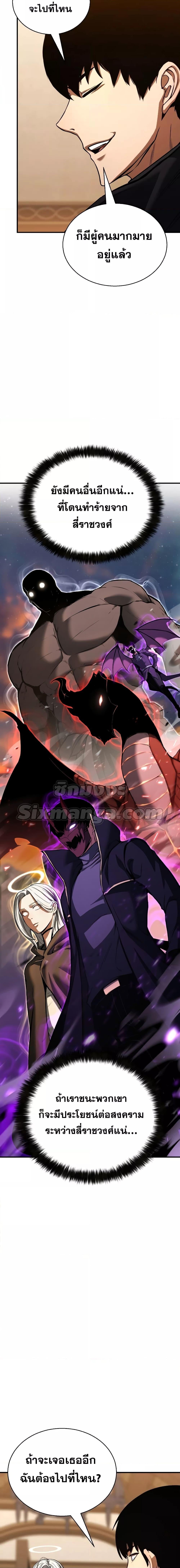 Absolute Necromancer ออลมาสเตอร์ เนโครแมนเซอร์ - หน้า 10