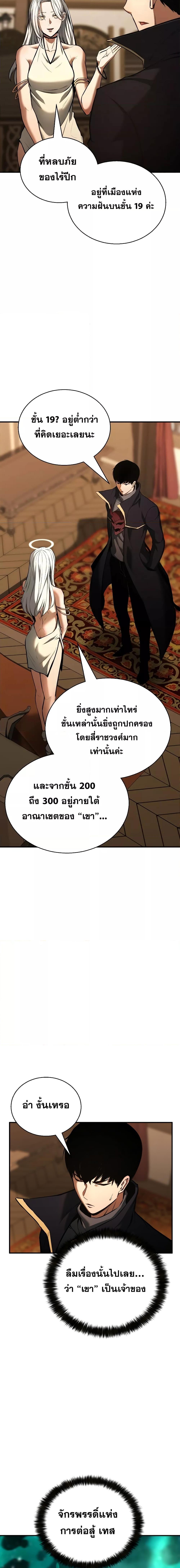 Absolute Necromancer ออลมาสเตอร์ เนโครแมนเซอร์ - หน้า 11