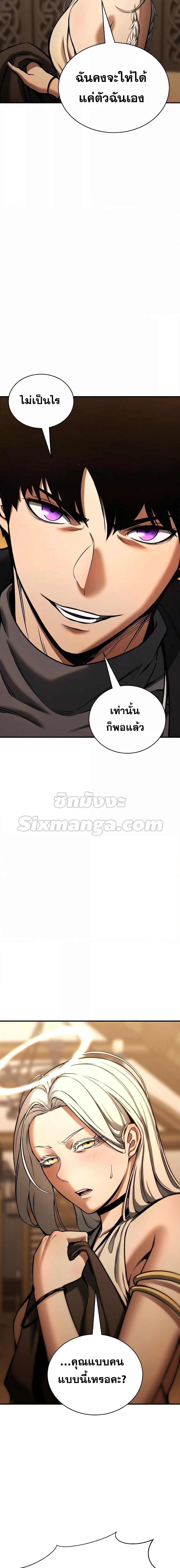 Absolute Necromancer ออลมาสเตอร์ เนโครแมนเซอร์ - หน้า 14