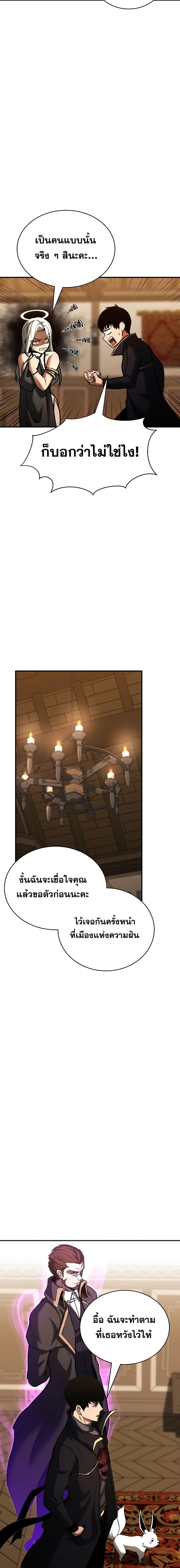 Absolute Necromancer ออลมาสเตอร์ เนโครแมนเซอร์ - หน้า 17
