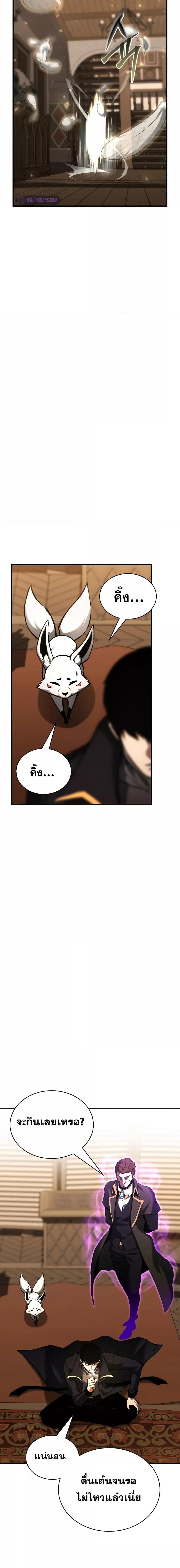 Absolute Necromancer ออลมาสเตอร์ เนโครแมนเซอร์ - หน้า 19