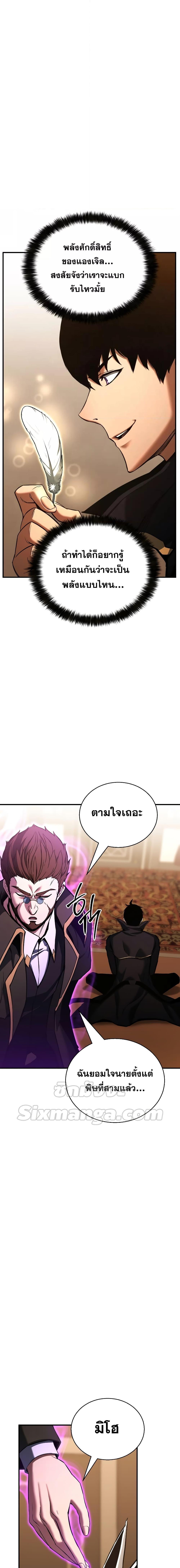Absolute Necromancer ออลมาสเตอร์ เนโครแมนเซอร์ - หน้า 20