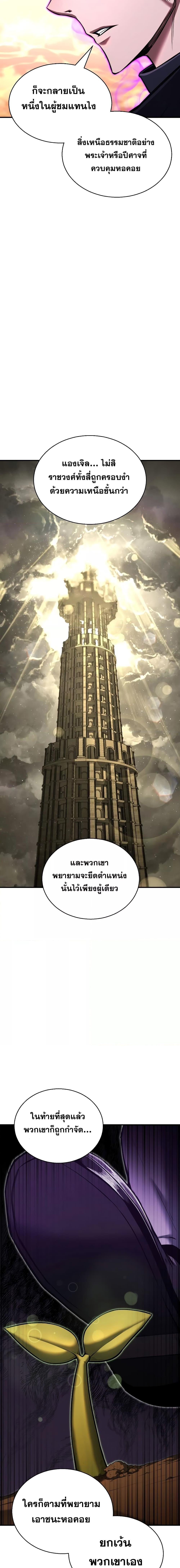 Absolute Necromancer ออลมาสเตอร์ เนโครแมนเซอร์ - หน้า 3
