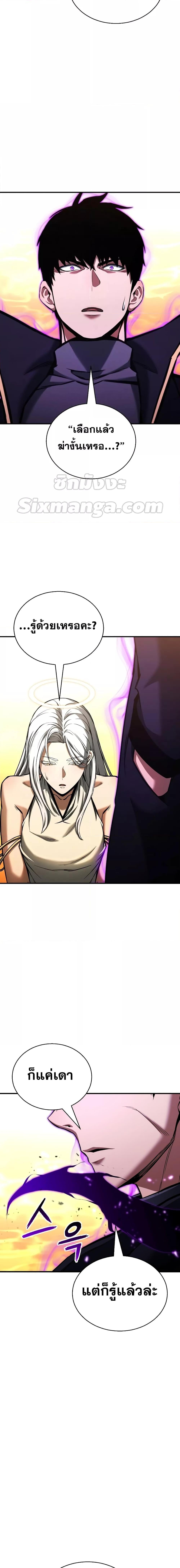 Absolute Necromancer ออลมาสเตอร์ เนโครแมนเซอร์ - หน้า 4