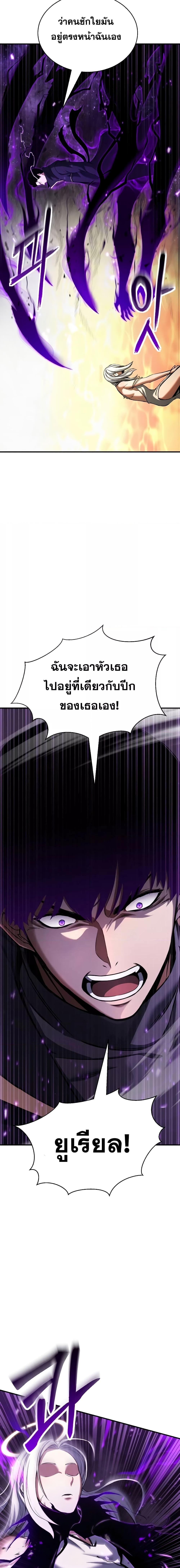 Absolute Necromancer ออลมาสเตอร์ เนโครแมนเซอร์ - หน้า 5