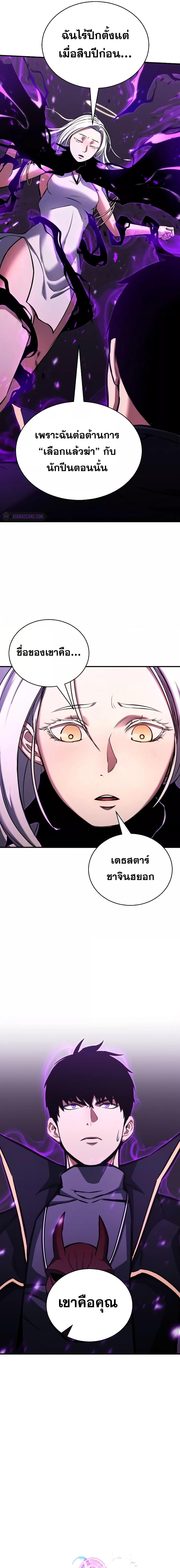 Absolute Necromancer ออลมาสเตอร์ เนโครแมนเซอร์ - หน้า 7