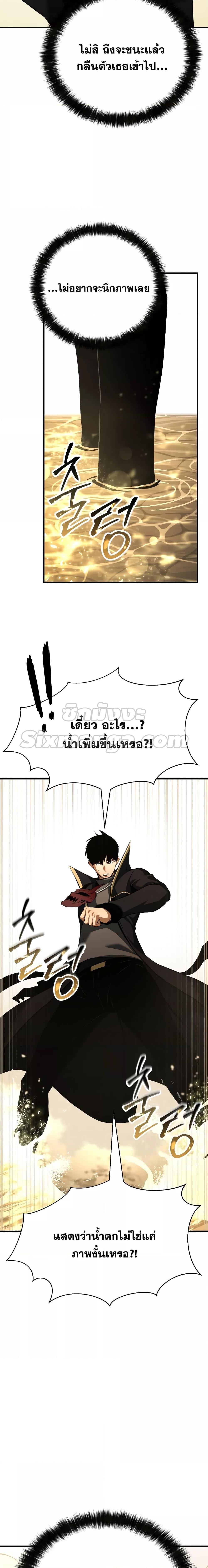 Absolute Necromancer ออลมาสเตอร์ เนโครแมนเซอร์ - หน้า 2