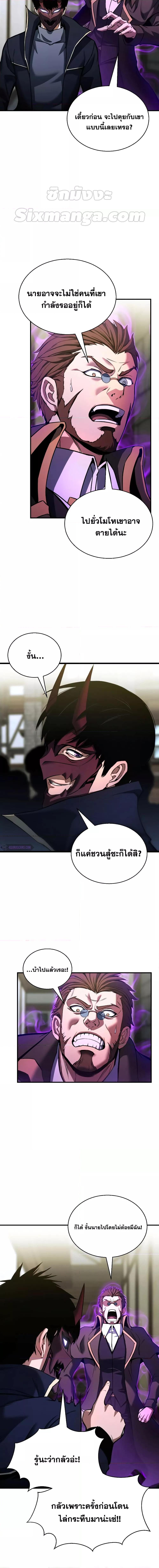 Absolute Necromancer ออลมาสเตอร์ เนโครแมนเซอร์ - หน้า 10