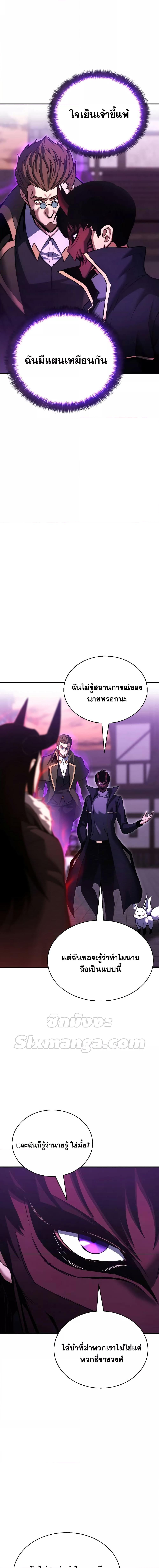 Absolute Necromancer ออลมาสเตอร์ เนโครแมนเซอร์ - หน้า 19