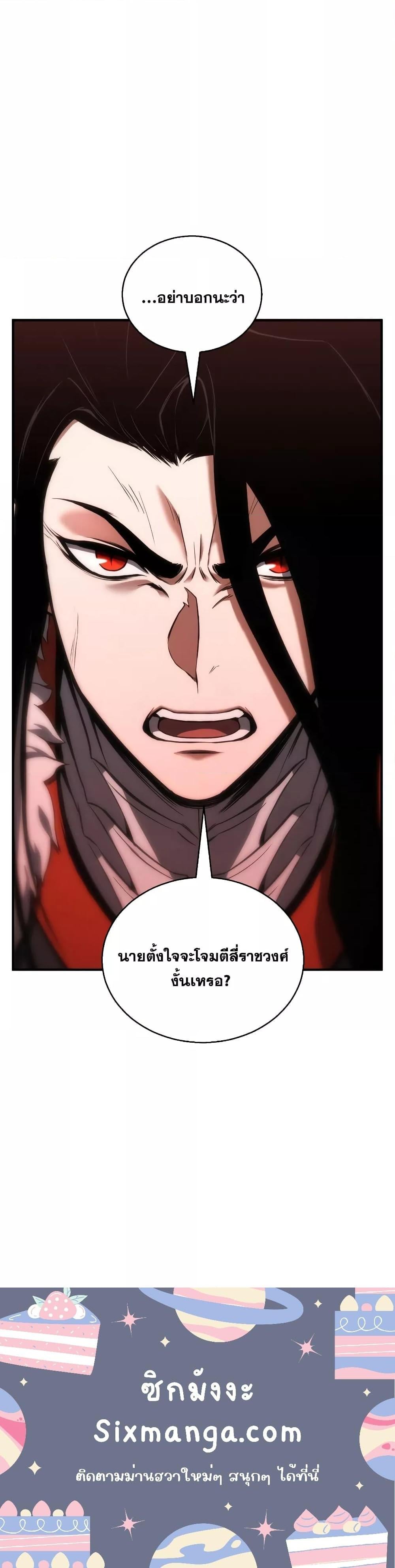 Absolute Necromancer ออลมาสเตอร์ เนโครแมนเซอร์ - หน้า 21