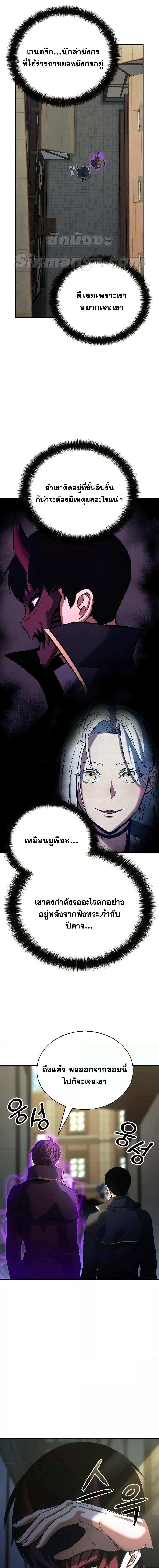 Absolute Necromancer ออลมาสเตอร์ เนโครแมนเซอร์ - หน้า 8