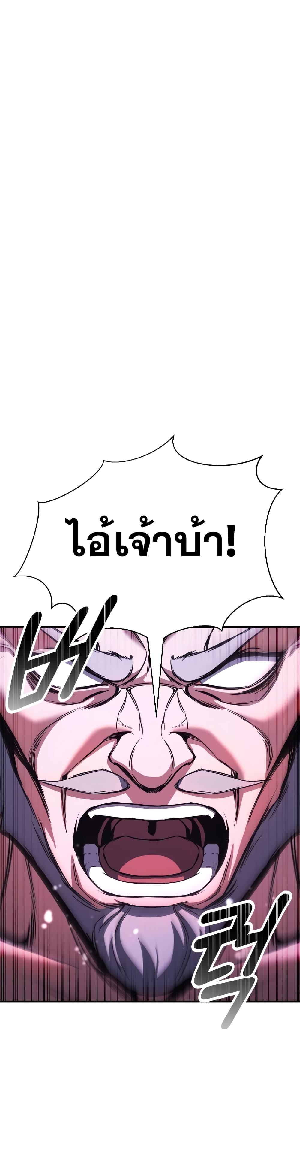 Absolute Necromancer ออลมาสเตอร์ เนโครแมนเซอร์ - หน้า 10