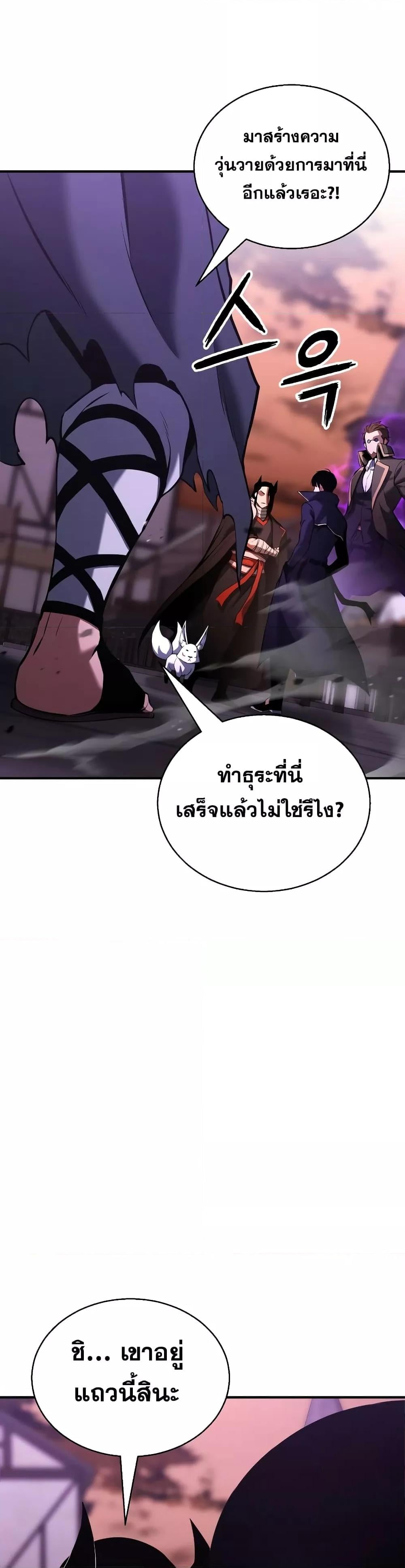 Absolute Necromancer ออลมาสเตอร์ เนโครแมนเซอร์ - หน้า 11