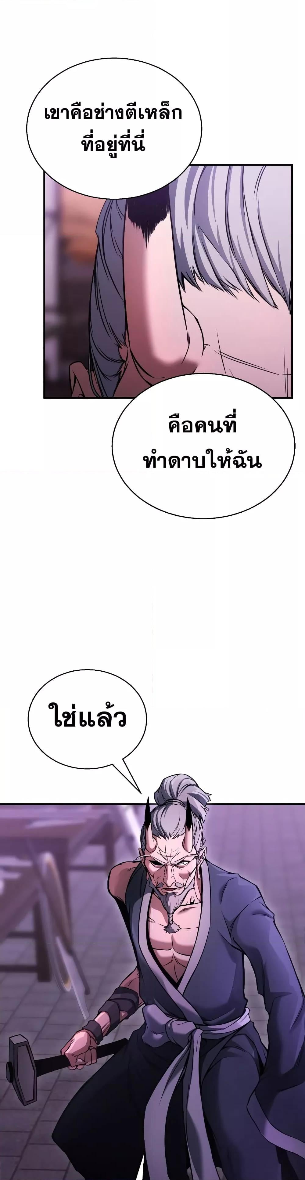 Absolute Necromancer ออลมาสเตอร์ เนโครแมนเซอร์ - หน้า 13