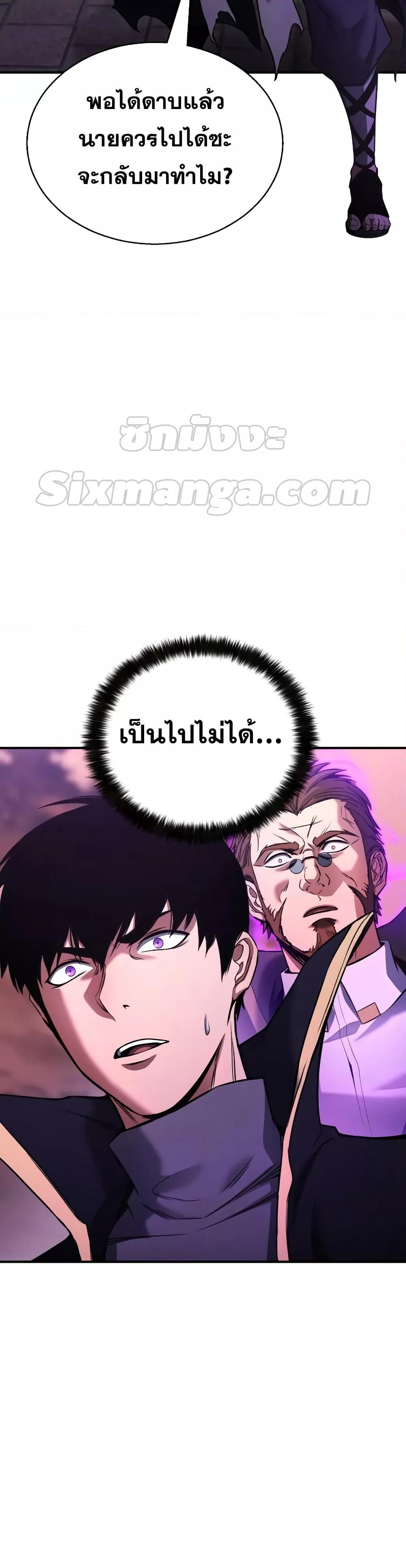 Absolute Necromancer ออลมาสเตอร์ เนโครแมนเซอร์ - หน้า 14