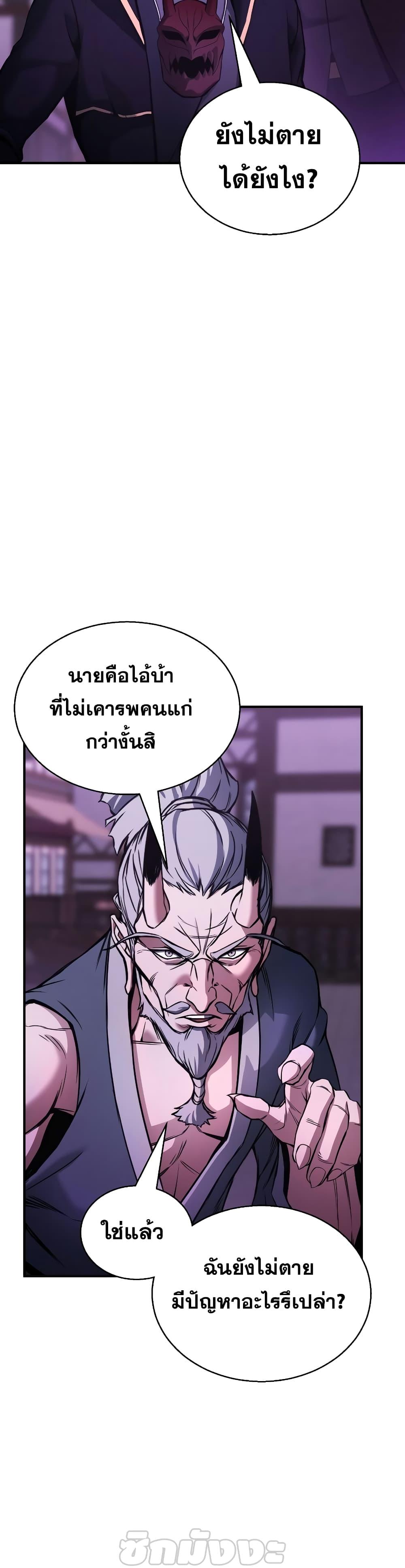 Absolute Necromancer ออลมาสเตอร์ เนโครแมนเซอร์ - หน้า 18