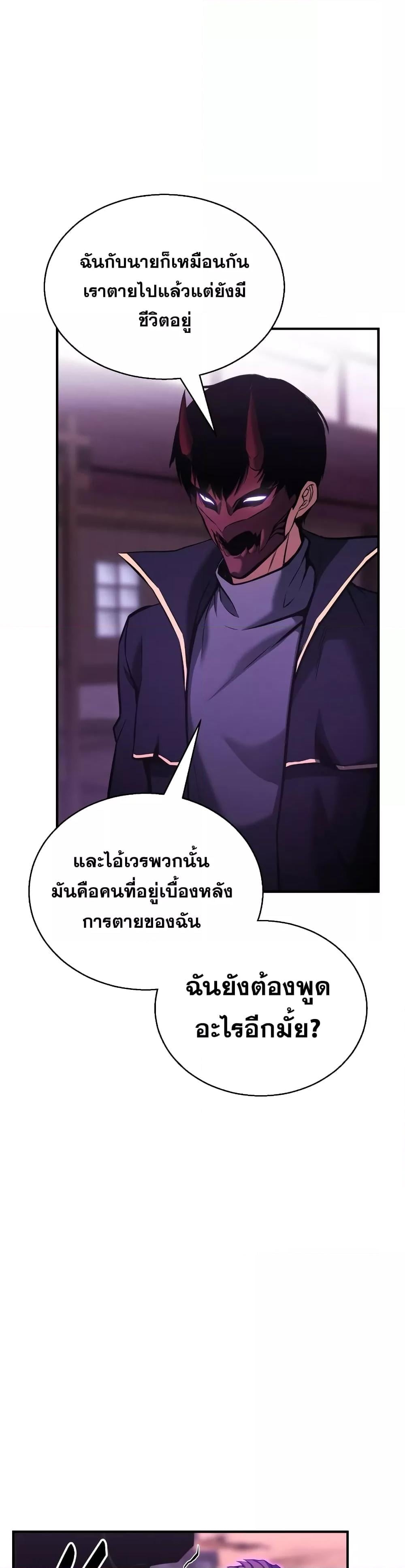 Absolute Necromancer ออลมาสเตอร์ เนโครแมนเซอร์ - หน้า 2