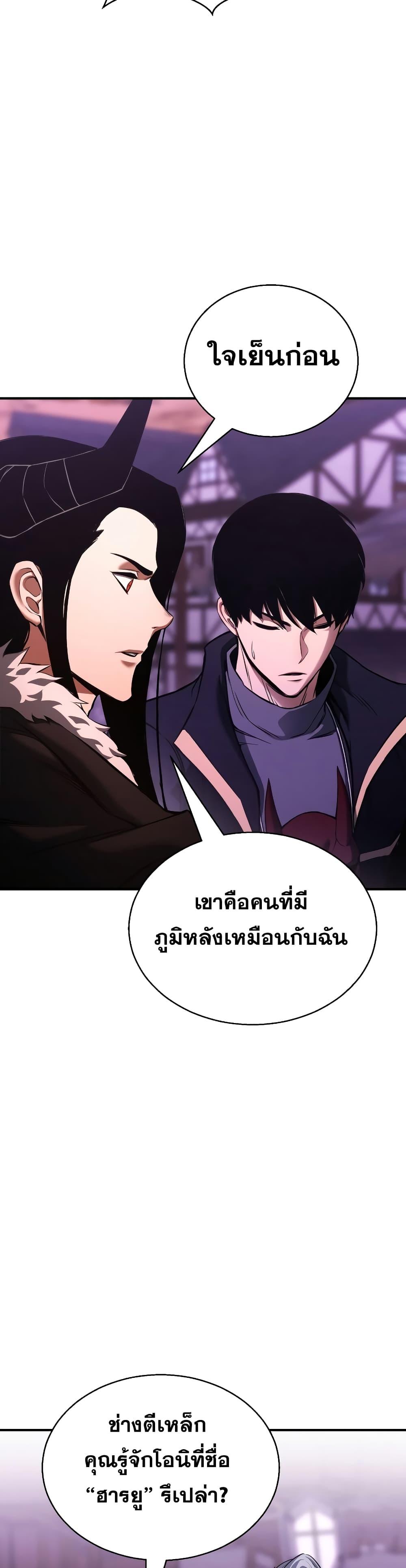 Absolute Necromancer ออลมาสเตอร์ เนโครแมนเซอร์ - หน้า 24