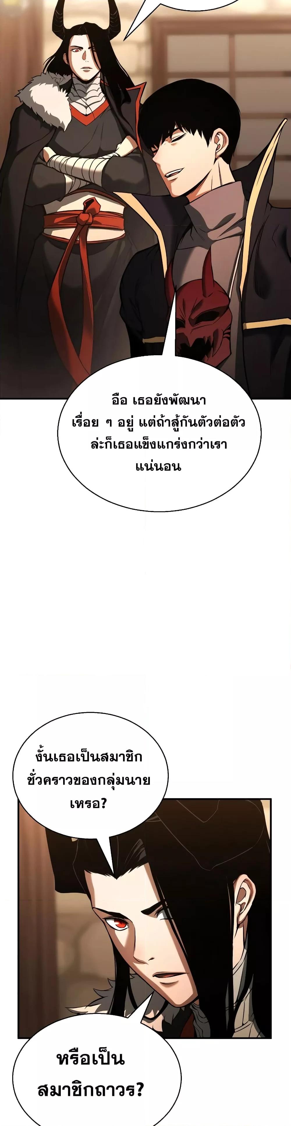 Absolute Necromancer ออลมาสเตอร์ เนโครแมนเซอร์ - หน้า 32