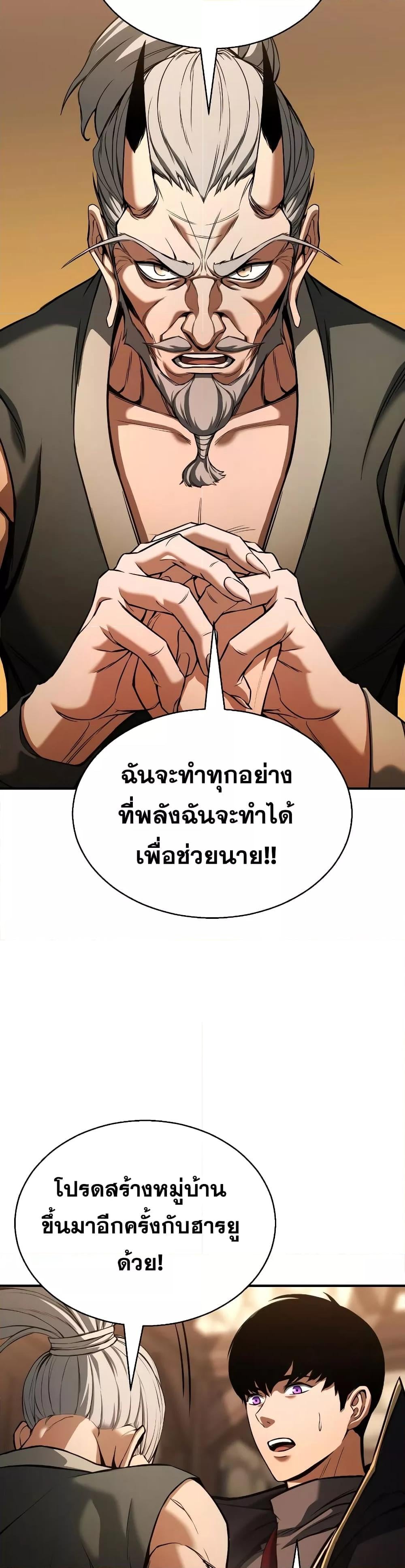 Absolute Necromancer ออลมาสเตอร์ เนโครแมนเซอร์ - หน้า 35