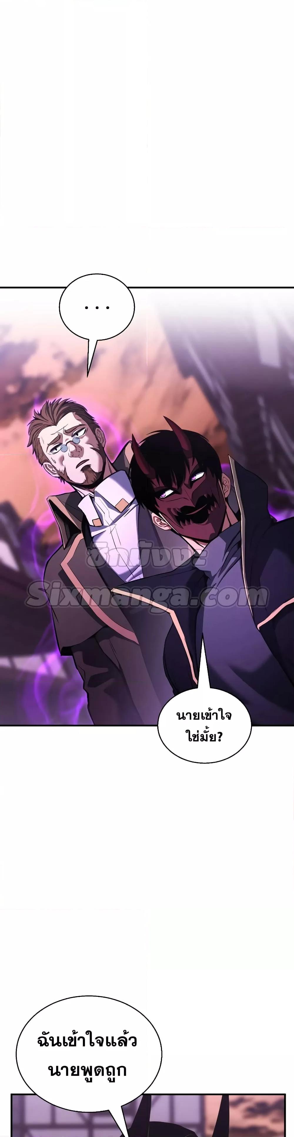 Absolute Necromancer ออลมาสเตอร์ เนโครแมนเซอร์ - หน้า 4