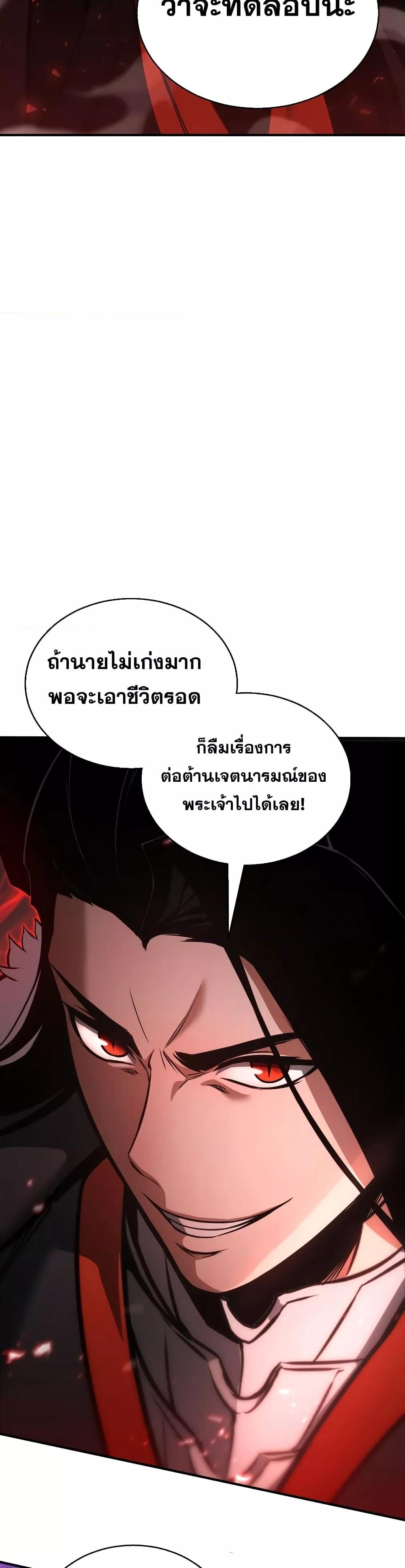 Absolute Necromancer ออลมาสเตอร์ เนโครแมนเซอร์ - หน้า 46