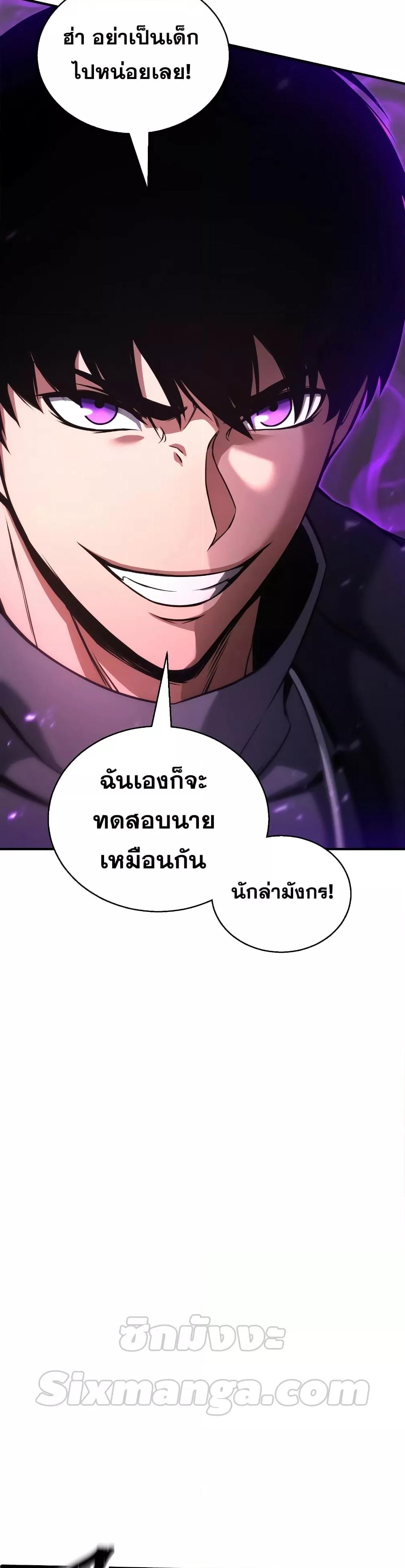 Absolute Necromancer ออลมาสเตอร์ เนโครแมนเซอร์ - หน้า 47