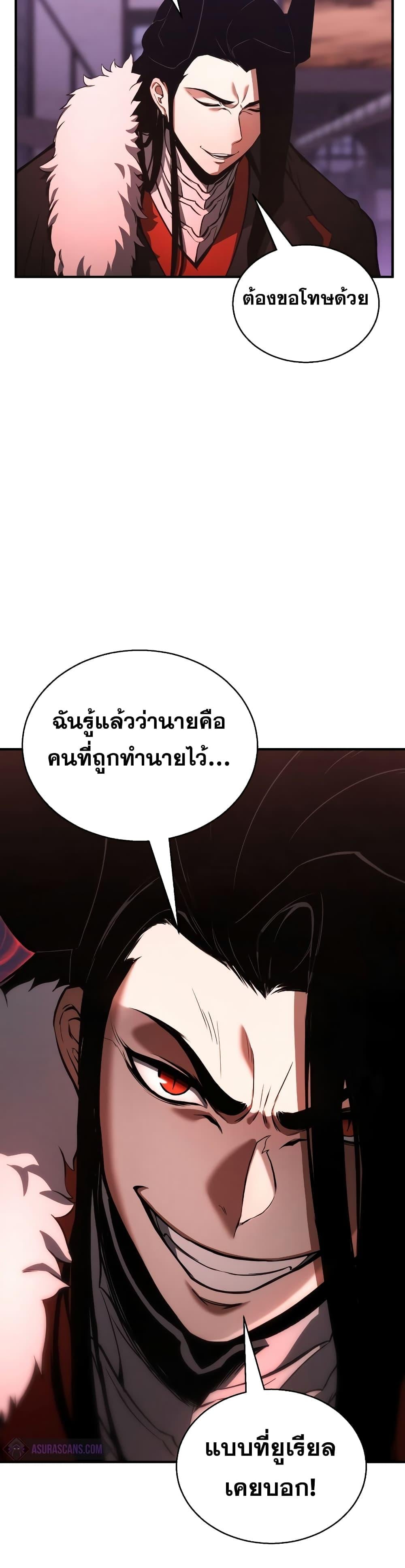 Absolute Necromancer ออลมาสเตอร์ เนโครแมนเซอร์ - หน้า 5