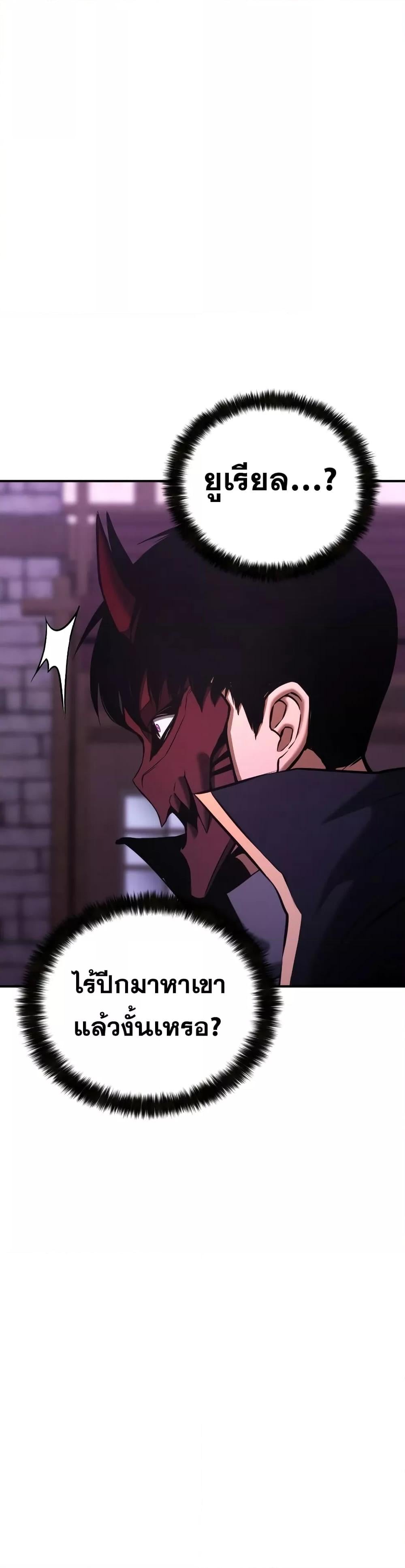 Absolute Necromancer ออลมาสเตอร์ เนโครแมนเซอร์ - หน้า 6