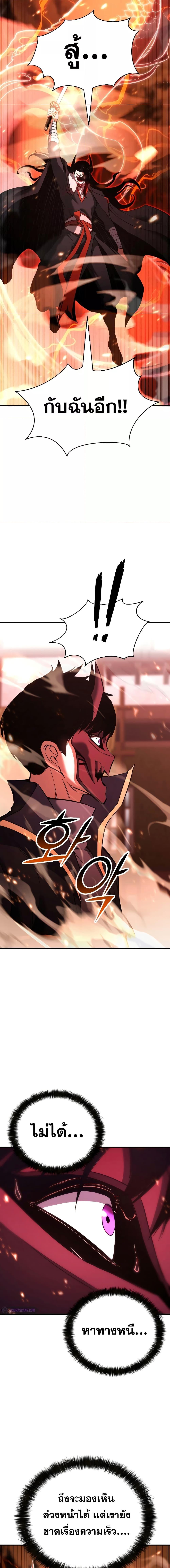 Absolute Necromancer ออลมาสเตอร์ เนโครแมนเซอร์ - หน้า 22