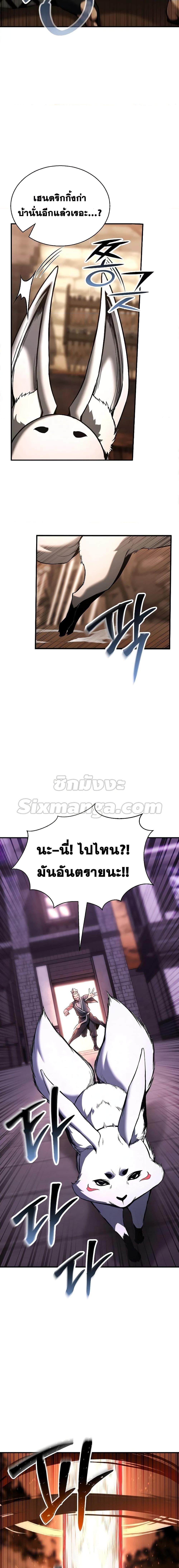 Absolute Necromancer ออลมาสเตอร์ เนโครแมนเซอร์ - หน้า 2