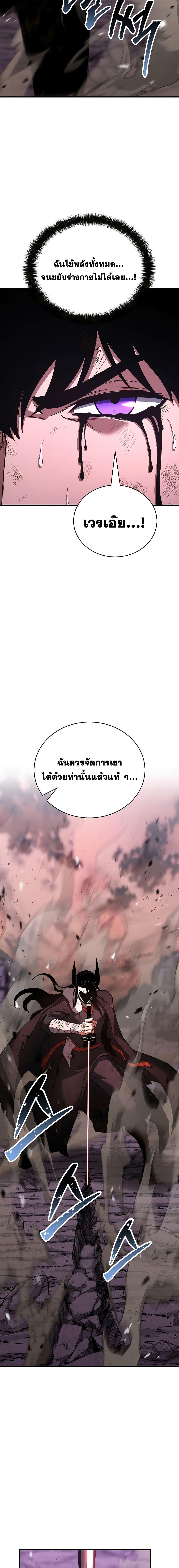 Absolute Necromancer ออลมาสเตอร์ เนโครแมนเซอร์ - หน้า 22
