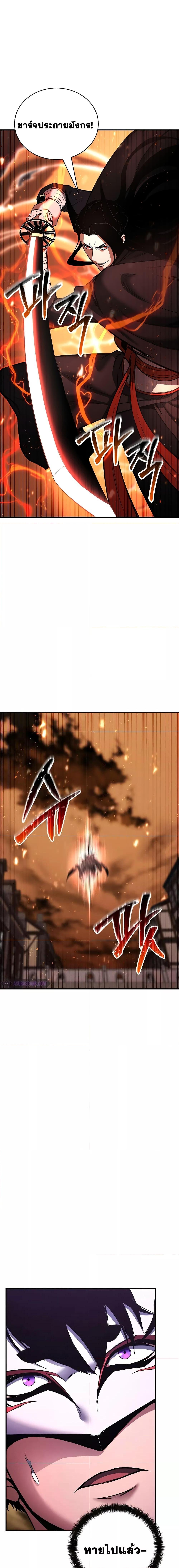 Absolute Necromancer ออลมาสเตอร์ เนโครแมนเซอร์ - หน้า 5
