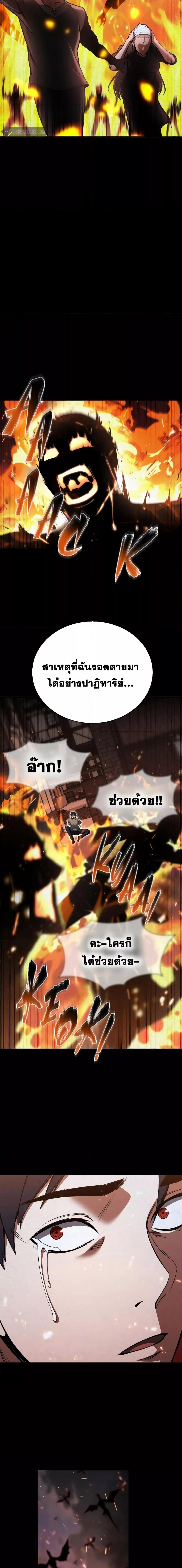 Absolute Necromancer ออลมาสเตอร์ เนโครแมนเซอร์ - หน้า 10