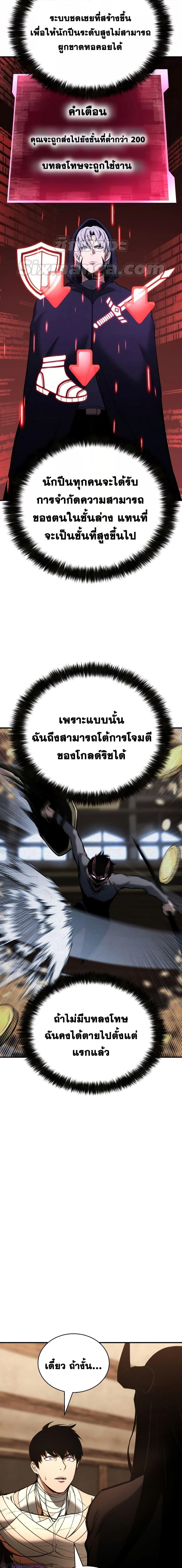 Absolute Necromancer ออลมาสเตอร์ เนโครแมนเซอร์ - หน้า 14