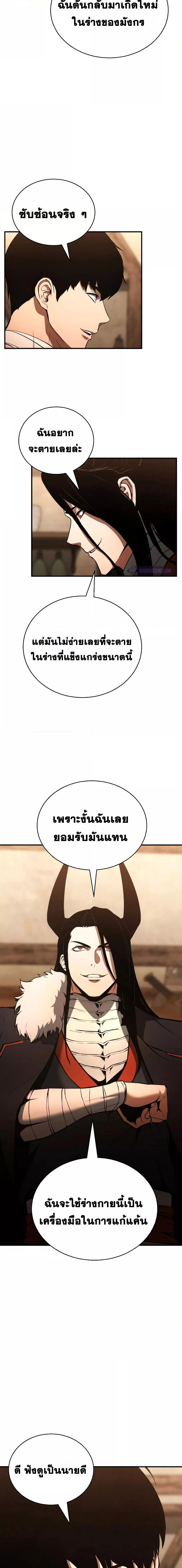 Absolute Necromancer ออลมาสเตอร์ เนโครแมนเซอร์ - หน้า 17
