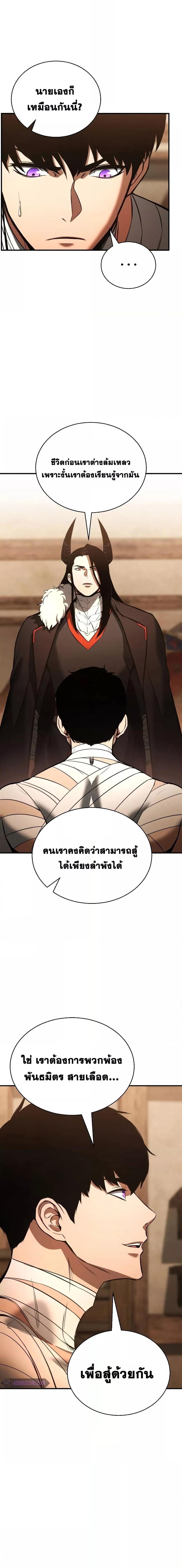 Absolute Necromancer ออลมาสเตอร์ เนโครแมนเซอร์ - หน้า 19