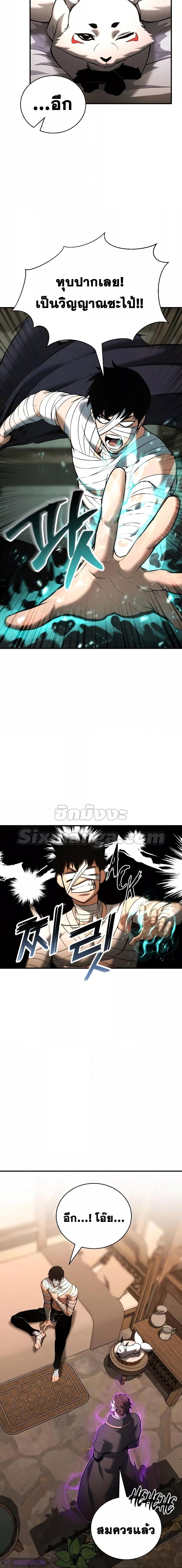 Absolute Necromancer ออลมาสเตอร์ เนโครแมนเซอร์ - หน้า 2