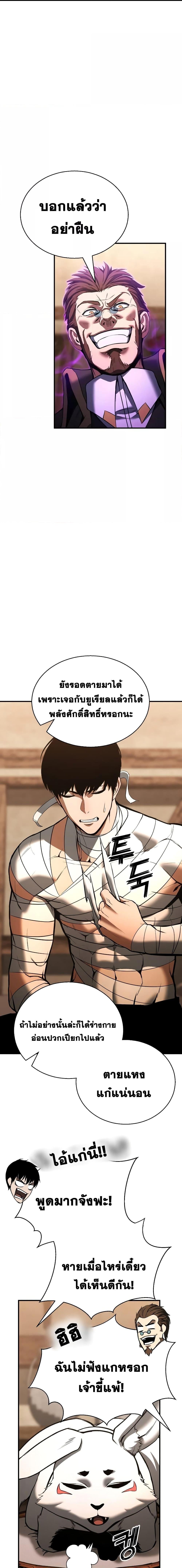 Absolute Necromancer ออลมาสเตอร์ เนโครแมนเซอร์ - หน้า 3