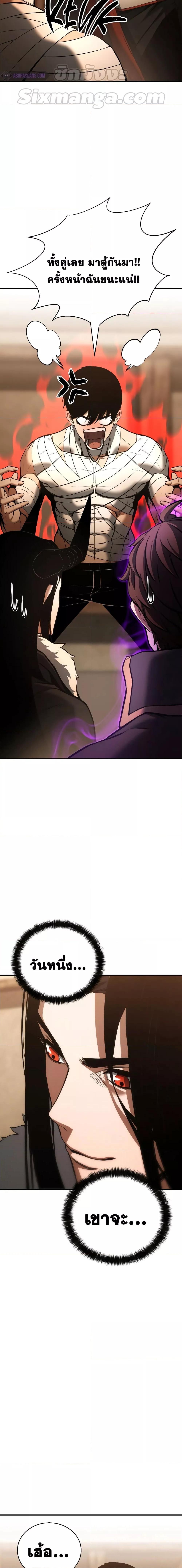 Absolute Necromancer ออลมาสเตอร์ เนโครแมนเซอร์ - หน้า 7