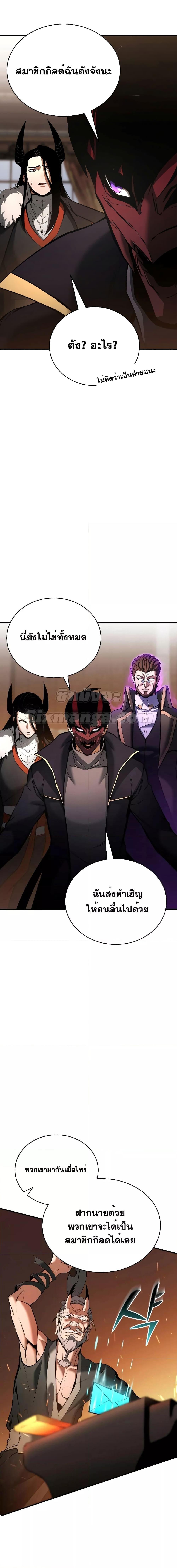 Absolute Necromancer ออลมาสเตอร์ เนโครแมนเซอร์ - หน้า 16