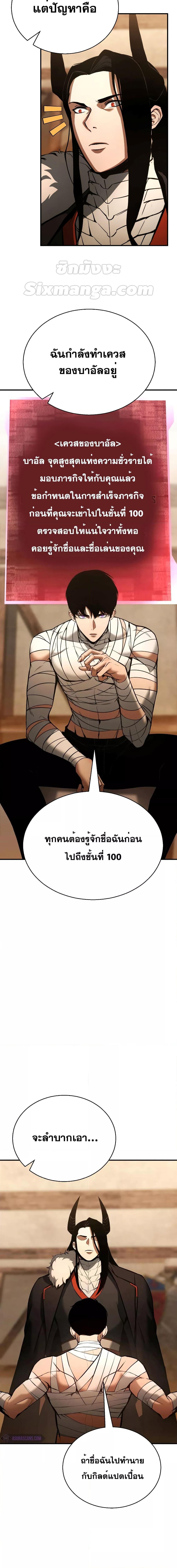 Absolute Necromancer ออลมาสเตอร์ เนโครแมนเซอร์ - หน้า 2