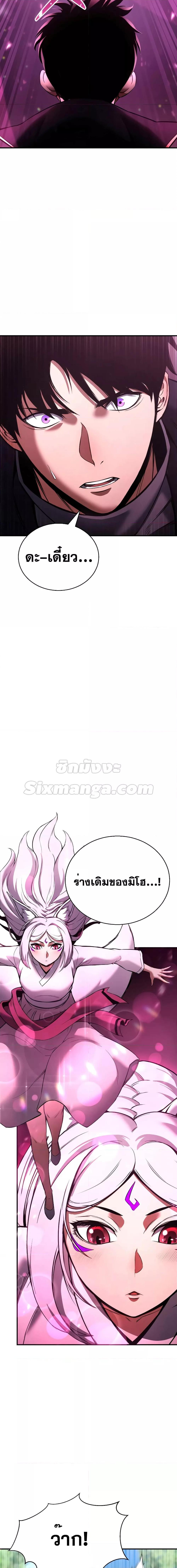 Absolute Necromancer ออลมาสเตอร์ เนโครแมนเซอร์ - หน้า 24