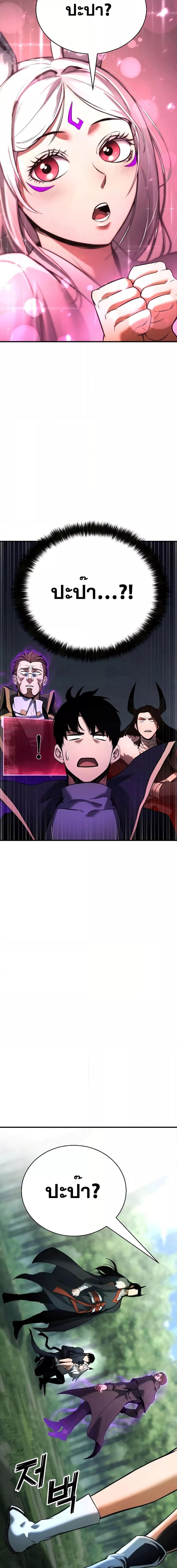 Absolute Necromancer ออลมาสเตอร์ เนโครแมนเซอร์ - หน้า 26