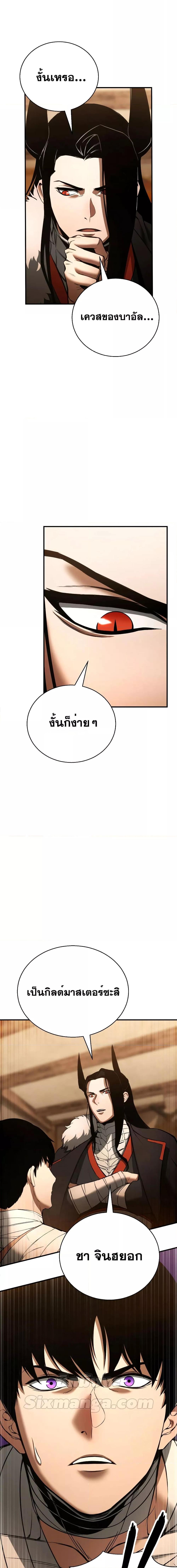 Absolute Necromancer ออลมาสเตอร์ เนโครแมนเซอร์ - หน้า 3