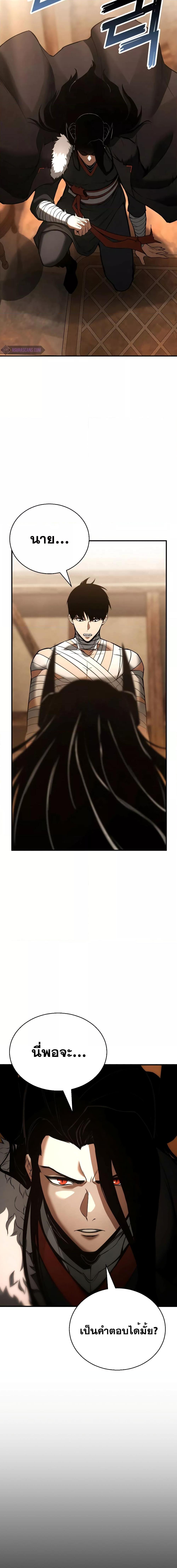 Absolute Necromancer ออลมาสเตอร์ เนโครแมนเซอร์ - หน้า 6