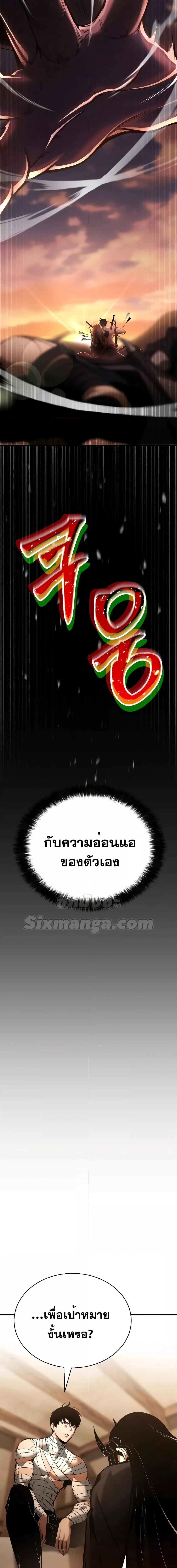 Absolute Necromancer ออลมาสเตอร์ เนโครแมนเซอร์ - หน้า 8