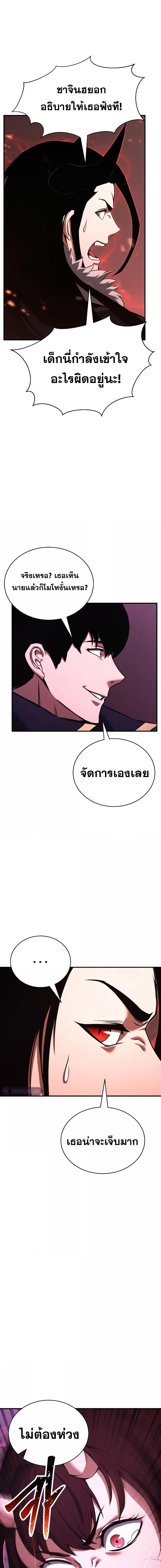 Absolute Necromancer ออลมาสเตอร์ เนโครแมนเซอร์ - หน้า 10