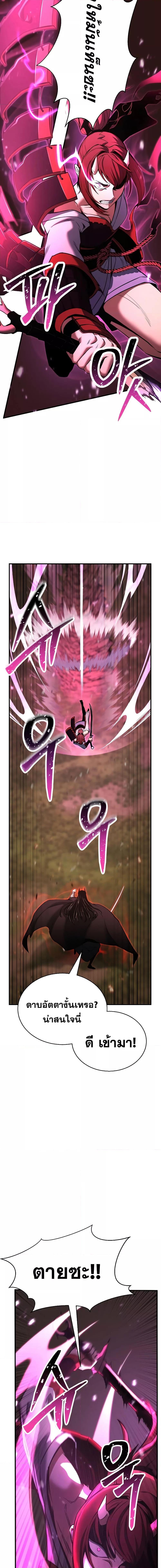 Absolute Necromancer ออลมาสเตอร์ เนโครแมนเซอร์ - หน้า 16